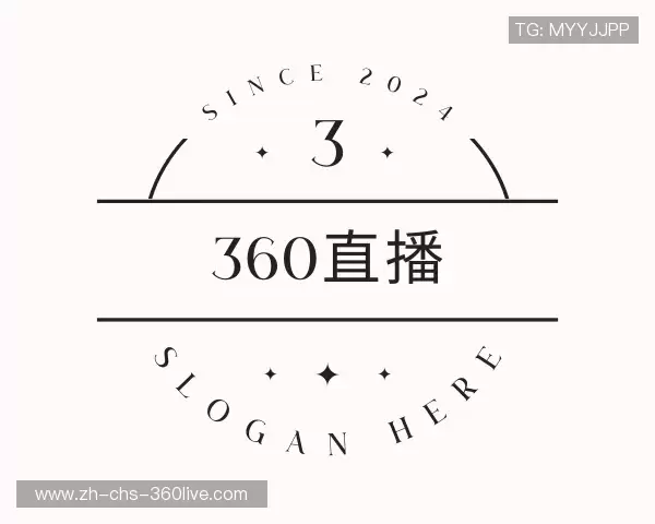 介绍360直播